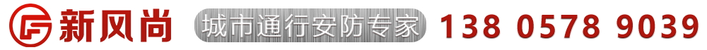 杭州新风尚科技有限公司